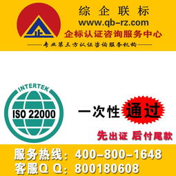 ISO 22000食品安全管理體系認證信息咨詢服務的重要性與流程解析