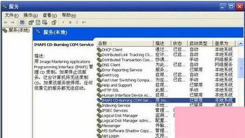 Windows XP系統(tǒng)提示“無法訪問，函數(shù)不正確”的詳細處理步驟