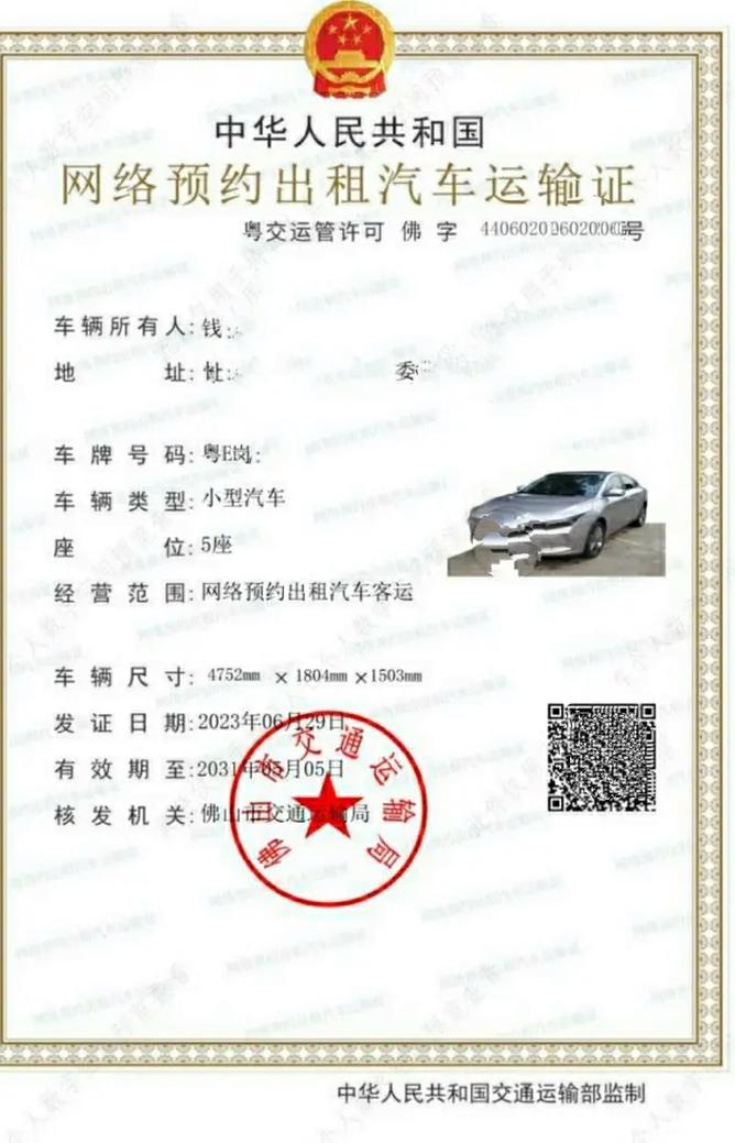 新車能否注冊為網(wǎng)約車？解讀營運車輛準入條件與流程