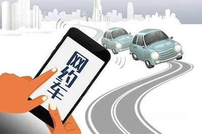 海汽集團獲頒網(wǎng)約車經(jīng)營許可證，正式進軍網(wǎng)絡預約出租汽車市場