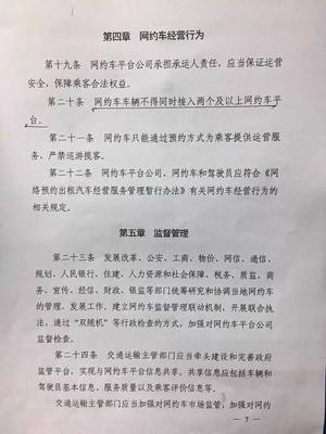 龍巖市網約車新政解讀 規范經營，守護安全出行